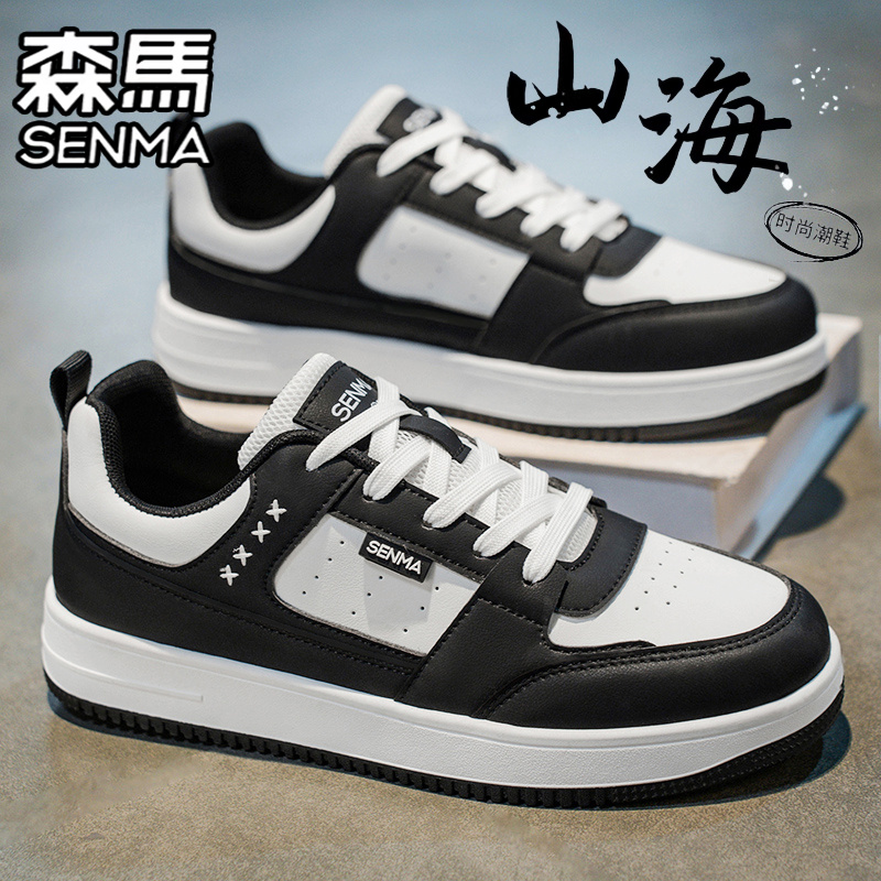 SENMA/森马官方旗舰休闲板鞋男女