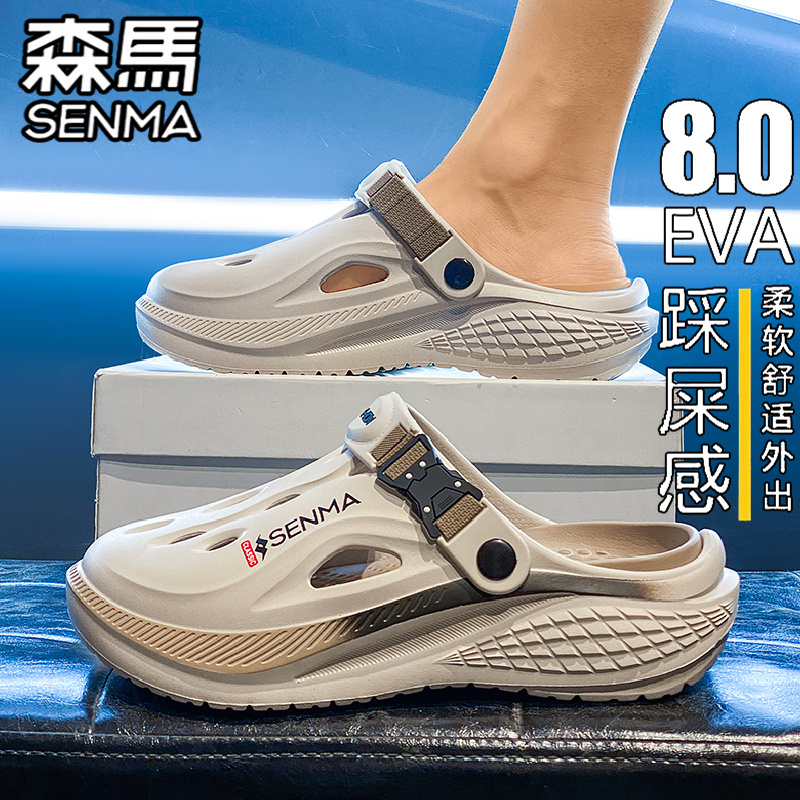 SENMA/森马官方正品拖鞋男夏季