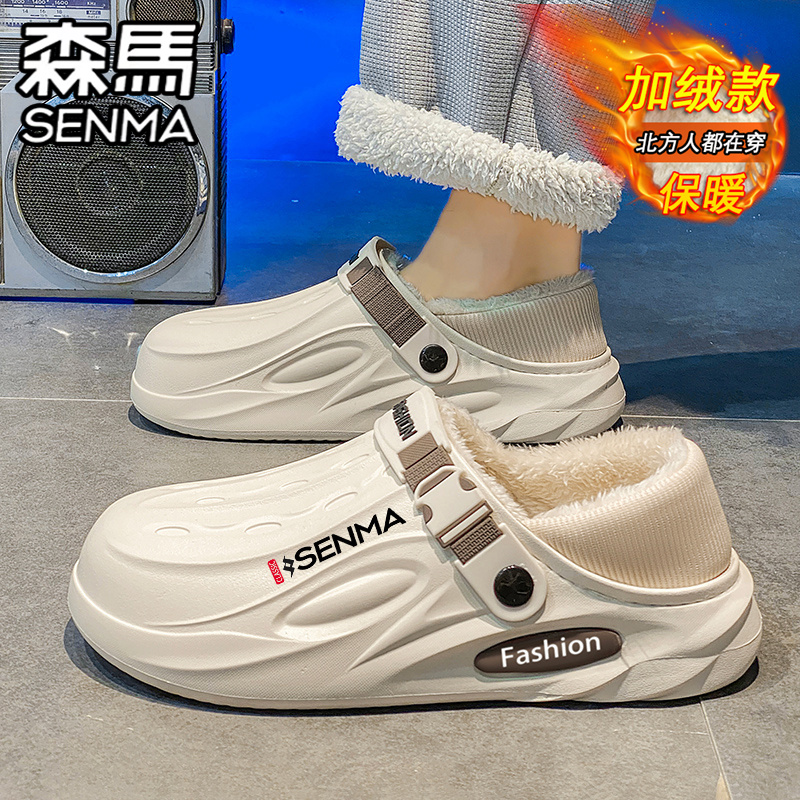 SENMA/森马官方旗舰男鞋棉拖鞋