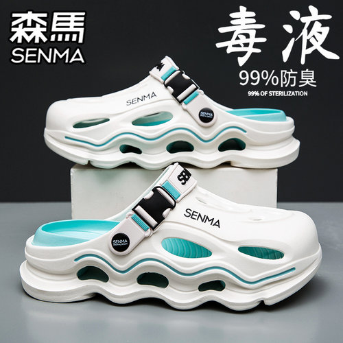 SENMA/森马官方旗舰男鞋