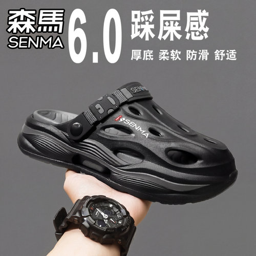 SENMA/森马官方旗舰男鞋洞洞鞋