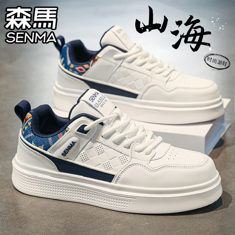 SENMA/森马官方旗舰男鞋运动板鞋