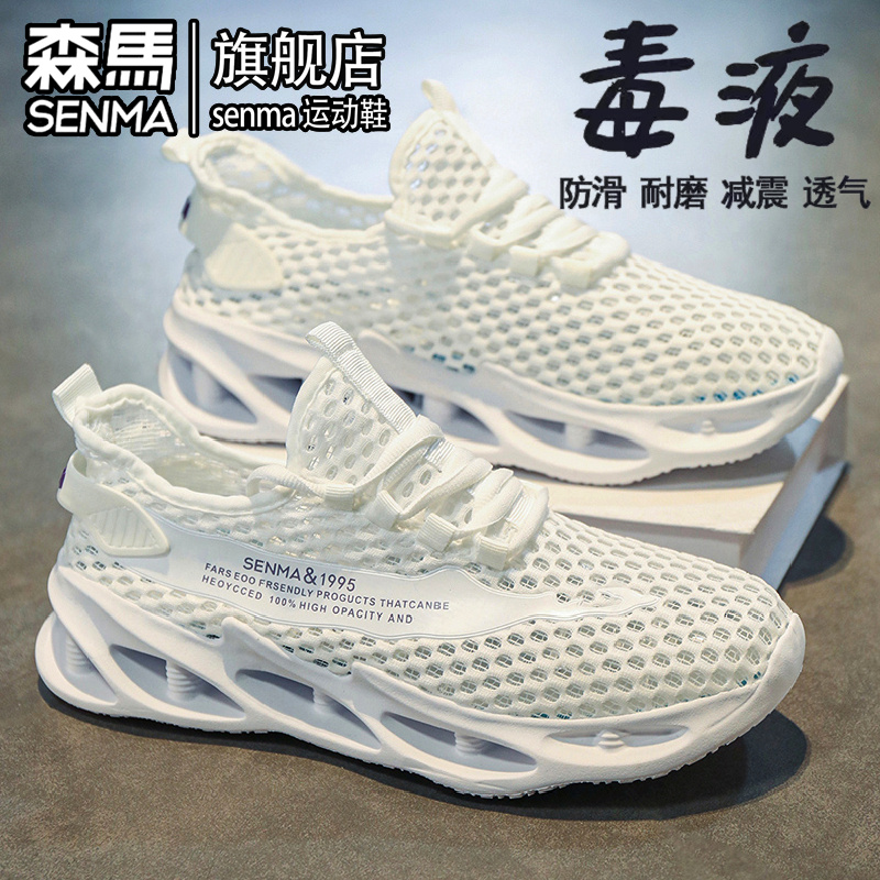 森马男鞋夏季透气网面网鞋轻便休闲跑步软底运动增高小白老爹潮鞋