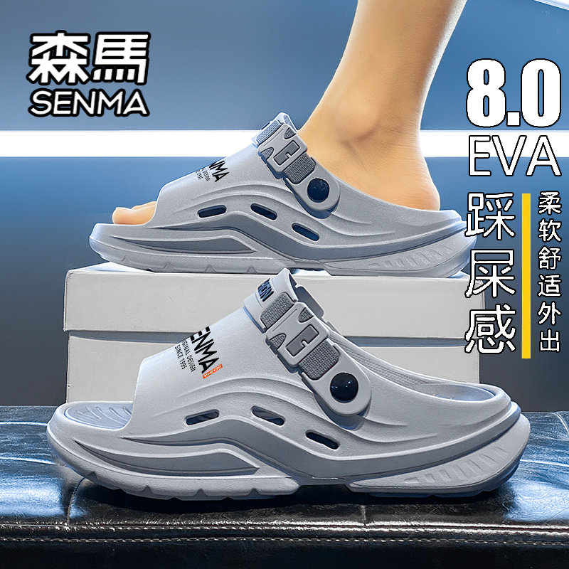 SENMA/森马官方旗舰男鞋沙滩鞋