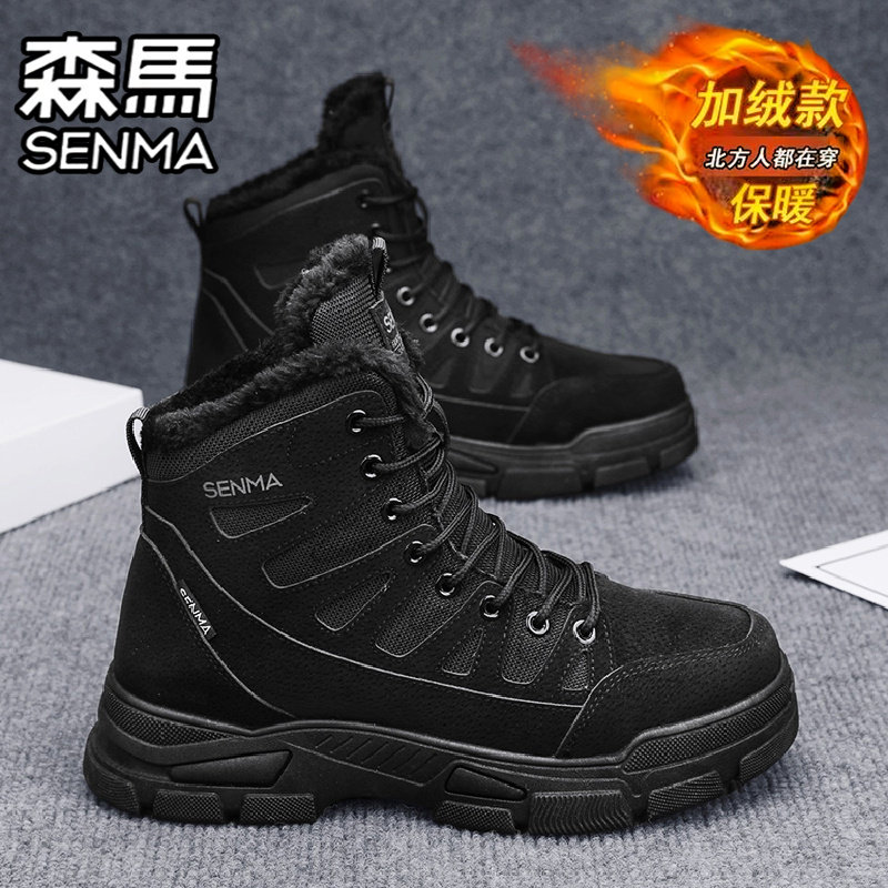森马高帮男鞋冬季加绒保暖棉鞋加厚防水防滑马丁靴户外抗寒雪地靴