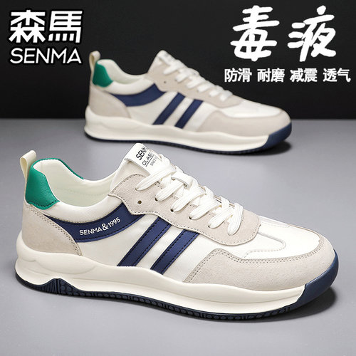 SENMA/森马官方旗舰男鞋