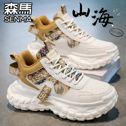 SENMA/森马官方旗舰男鞋