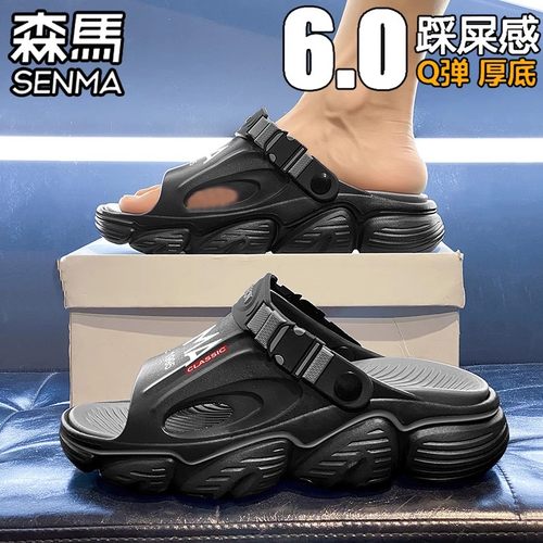 SENMA/森马官方旗舰夏季拖鞋男