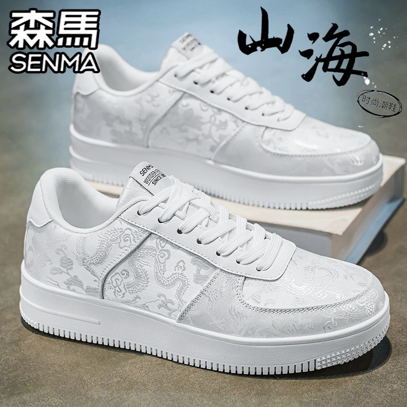 SENMA/森马官方旗舰男鞋休闲板鞋