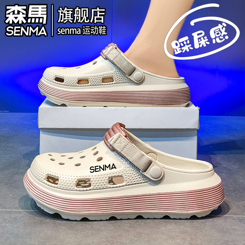 SENMA/森马官方旗舰拖鞋女