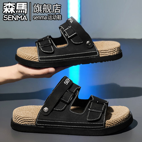 SENMA/森马官方旗舰拖鞋男夏季