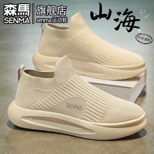SENMA/森马官方旗舰男鞋