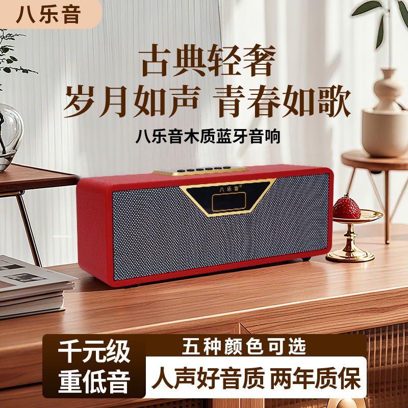 2025无线蓝牙音响USB内置高音质立体声充电蓝牙音箱实木桌面音箱
