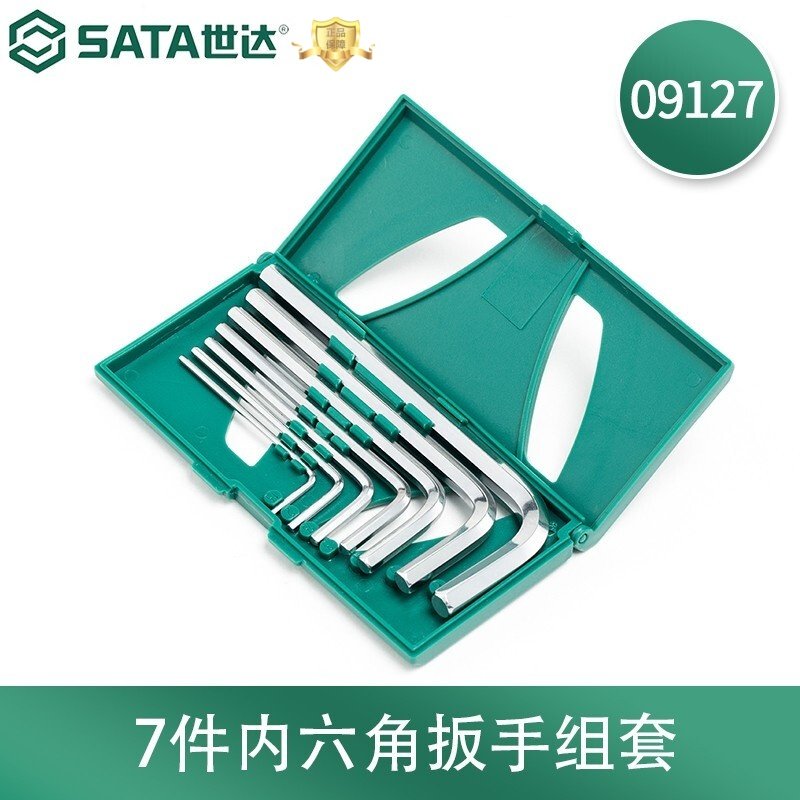 内六角扳手套装标准平头六角匙内六方SVCM合金钢公制7件套 09127