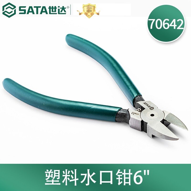 工具塑料水口钳水口剪5、6、7寸电子剪塑料钳塑料水口钳6“ 70642