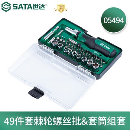 螺丝刀一字十字多批头家用电脑维修 49件棘轮螺丝批套筒组套05494