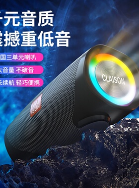 CLAISON T17户外插卡低音炮大功率炫彩超重低音蓝牙多功能音箱