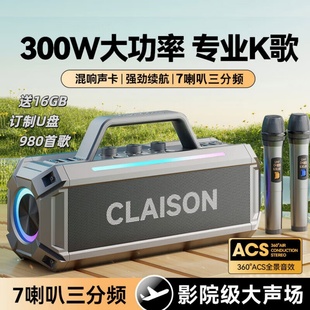 柯莱逊 T91音响一体的麦克风带声卡7单元喇叭300w大功率外放音箱