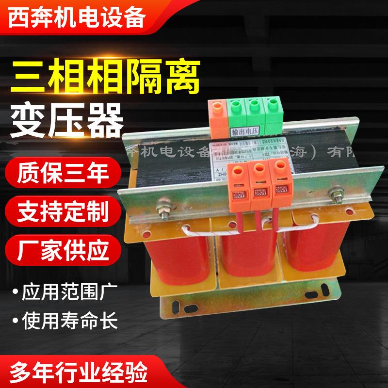 380转220变415V420V440V480V575三相相隔离变压器2KVA/kw机械设备