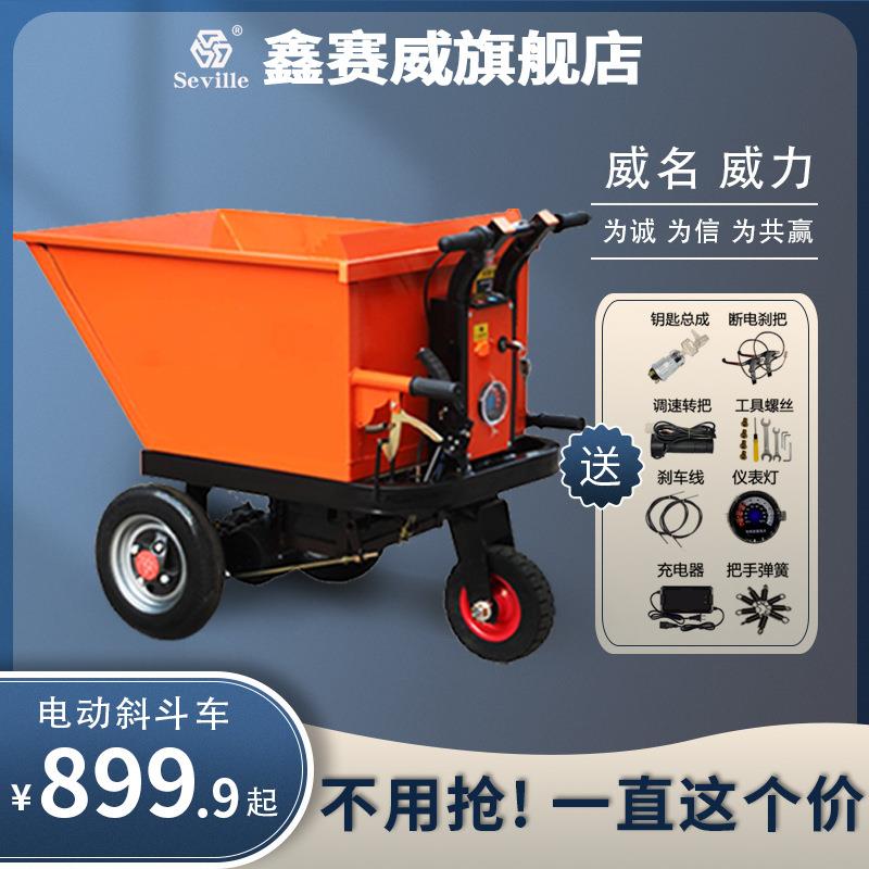 三轮电动灰斗车手推车翻斗车实心轮胎小型家用建筑上料工程三轮车