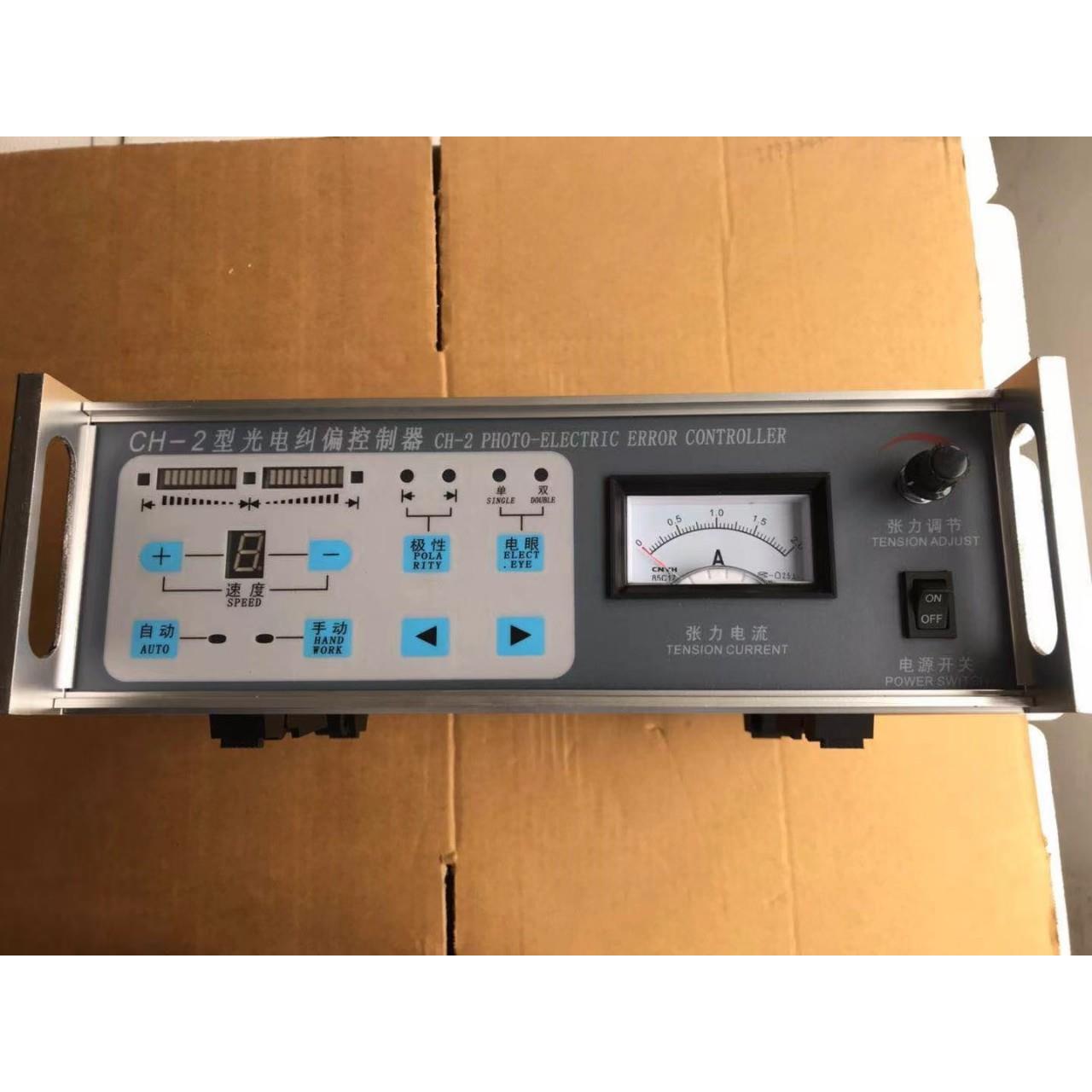 CH-2微电脑光电纠偏控制器张力纠偏
