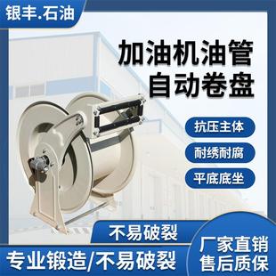 卷管器加油车油罐车绞盘油管自动回收柴油器 车载加油机油管卷盘