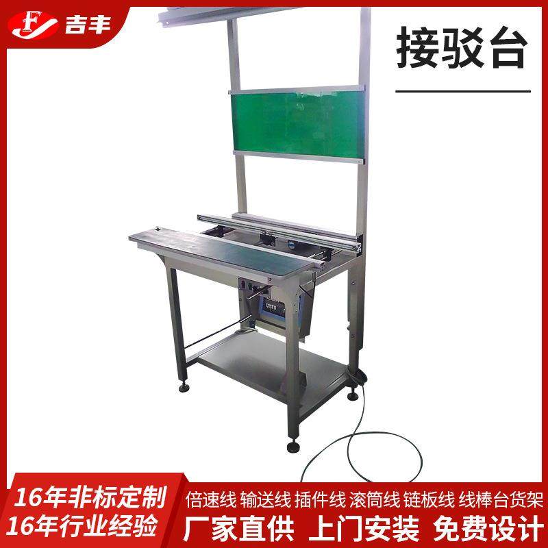 厂家货源SMT接驳台焊出板机 输送设备皮带下板机台微型平面接驳台,搬运/仓储/物流设备,输送机,淘宝优惠券,粉丝福利购,淘宝优惠卷