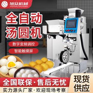 全自动包馅汤圆机多功能汤圆元宵搓圆成型机不锈钢厂家直销汤圆机
