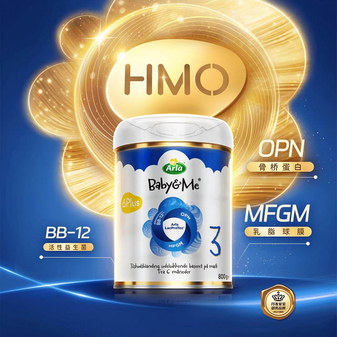 Arla宝贝与我婴儿配方奶粉HMO极光升级版3段800g/罐