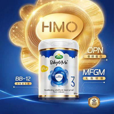 Arla宝贝与我婴儿配方奶粉HMO极光升级版3段800g/罐