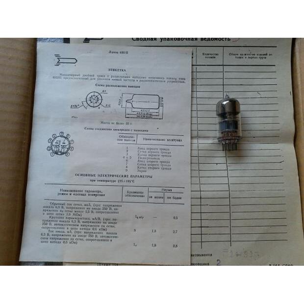 毒声航空级别烫金字碳屏苏联6H2N 6n2电子管代换6N2电子管-封面