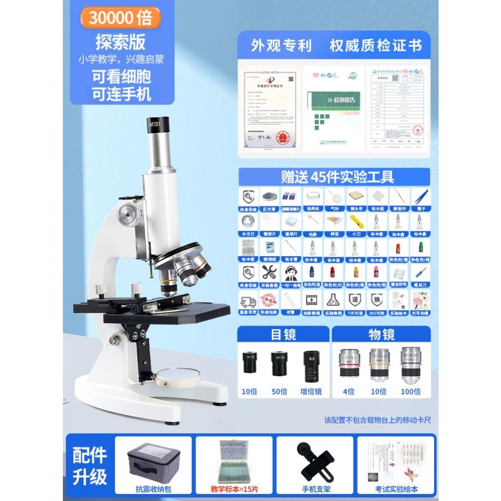 显微镜中学生专用小学生可看细菌高清手机光学电子专业级儿童科学