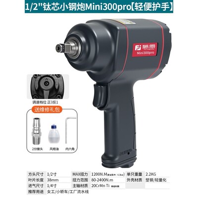 工业级气动扳手藤原重型风炮工具 汽修用风炮套装 台湾汽修汽保工