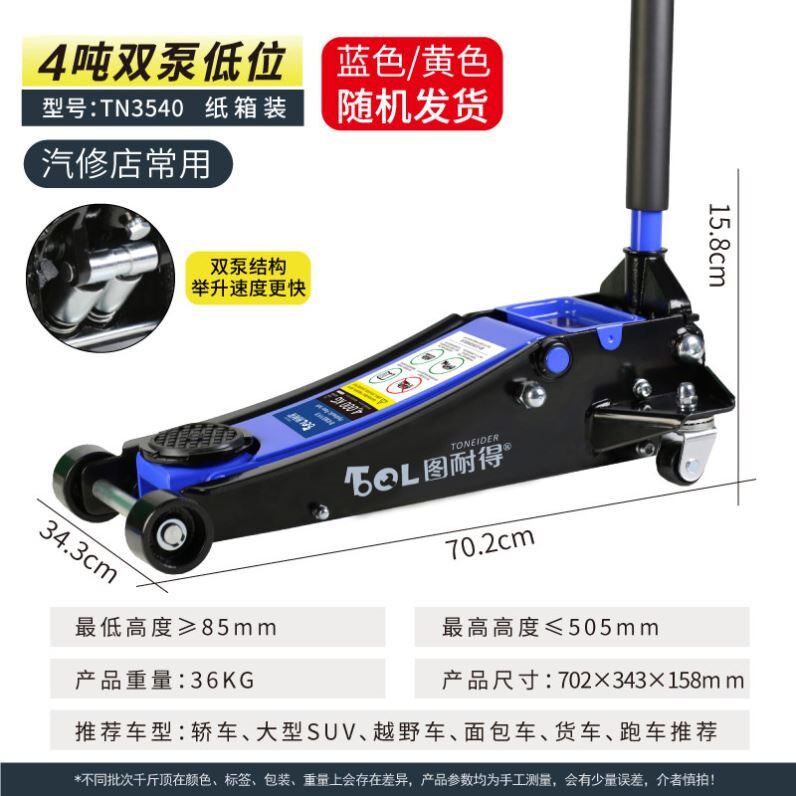 3吨卧式液压千斤顶 5吨汽车换胎千斤顶 汽修店常用油压千斤顶