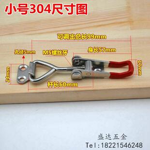 夹钳4002 304不锈钢快速夹具 可调搭扣 压紧器锁扣锁夹箱扣 门栓式