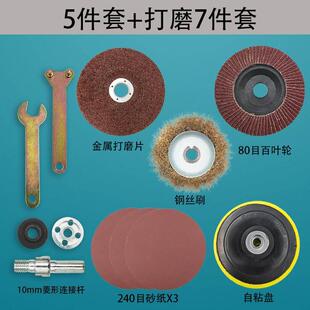 手电钻转变角磨机电钻转换连接杆变切割抛光打磨配件通用锯片套装