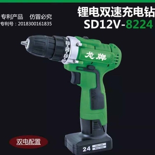 上海龙牌锂电钻充电钻12V双速电转8202电动螺丝刀起子手电钻进口