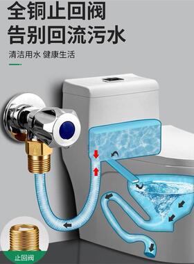 单向止回阀浴室水管厕所