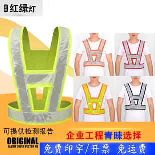 红绿灯反光背心马甲荧光夜间施工环卫施工骑行建筑反光衣车辆年审
