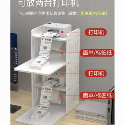 快递打印机多层架子打机架电商公置物架仓库面标签收纳架子