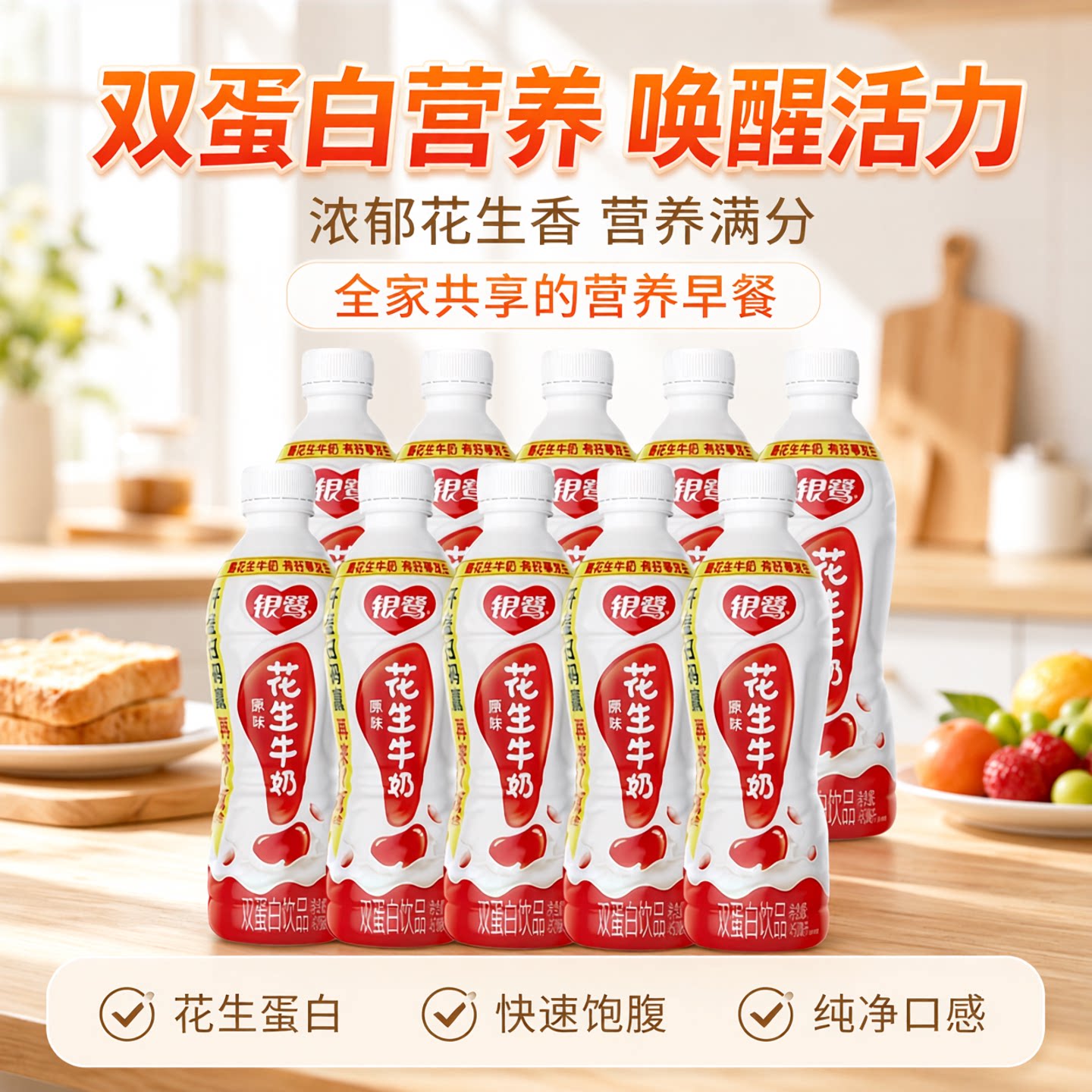 银鹭 花生牛奶营养双蛋白饮品450ml*10瓶早餐奶饮料儿童奶大瓶装