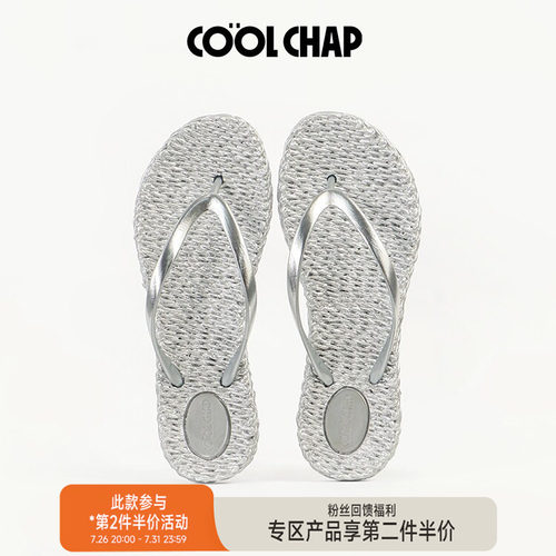 COOLCHAP人字拖女独特编织设计