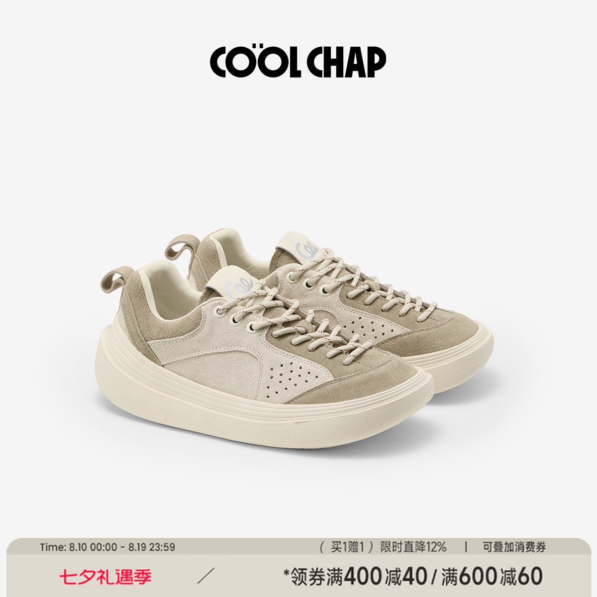 COOLCHAP女款透气休闲板鞋