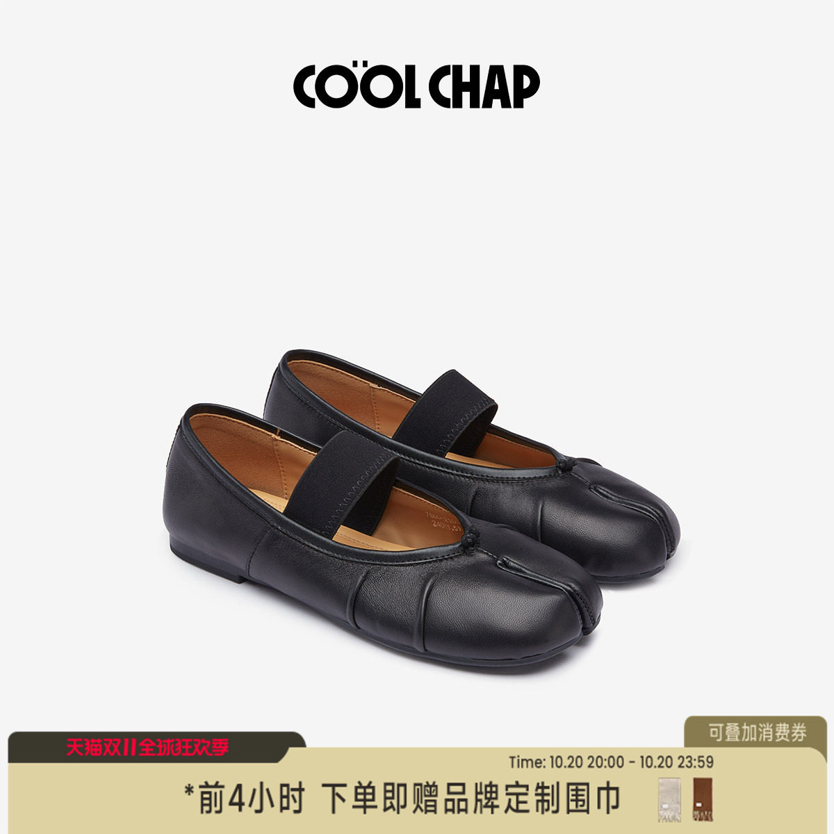 COOLCHAP2026年索利斯系列分趾单鞋女复古小羊皮浅口平底芭蕾舞鞋