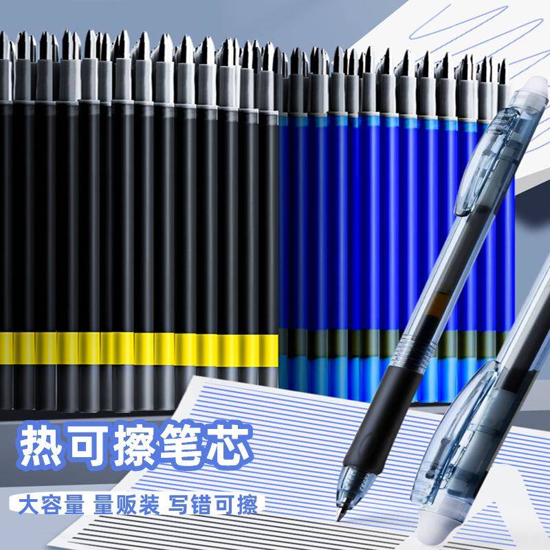 按珠动可笔芯.黑色子弹擦头蓝色热可擦圆笔替芯笔魔力擦中性笔
