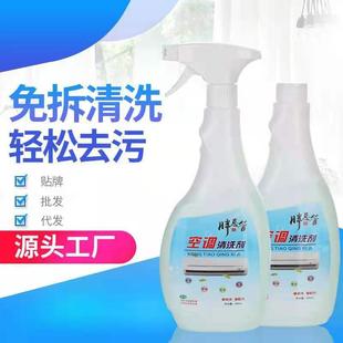 空调清洗剂汽家车用深层消清洁中挂壁立柜毒家电央清洁剂喷雾
