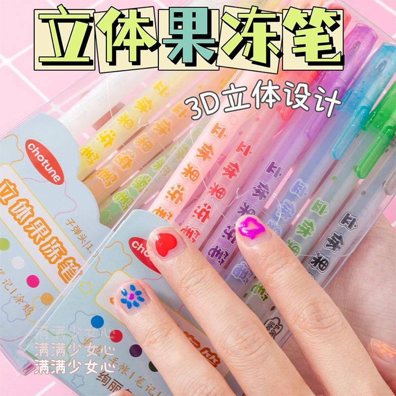 性立果冻笔彩色中笔咕盘上色笔可爱荧光笔学体卡生轮廓笔咕套装