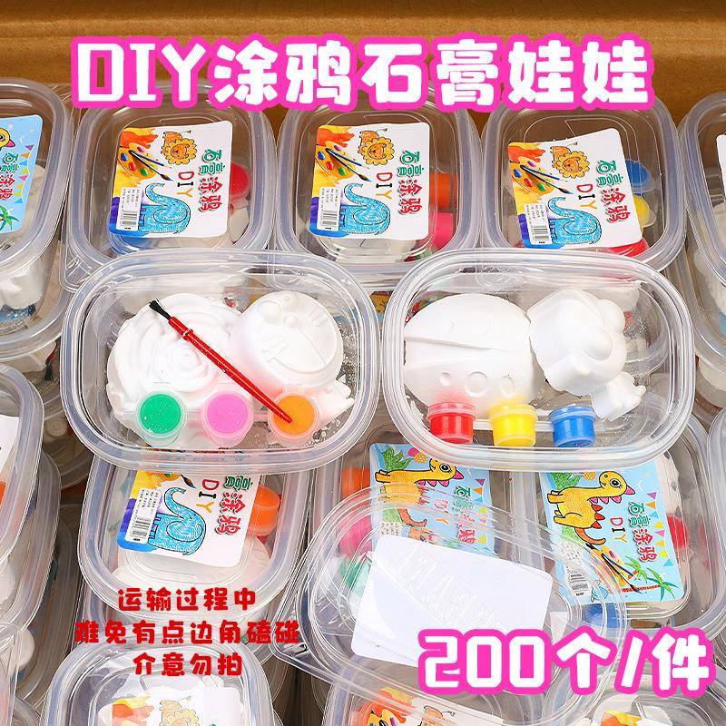 六一礼儿童手工绘物石娃膏娃涂色涂鸦玩具创意彩绘画套装