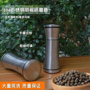不锈钢研磨器胡椒粉花椒黑胡椒海盐厨房家用研磨瓶调料瓶胡椒
