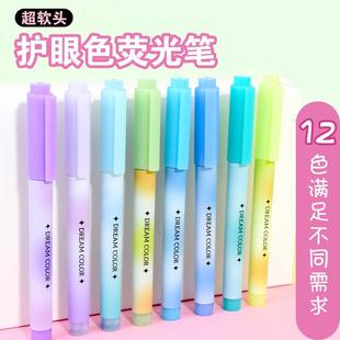 兰大容量记 超软头莫迪眼色渐笔变色荧光学生划护重点标记笔支装